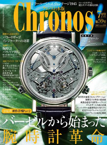 クロノス日本版 no.059