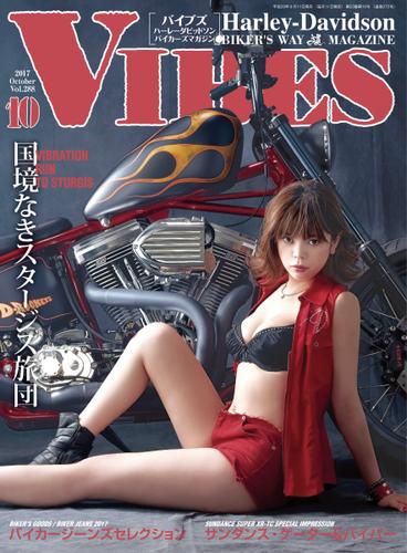 VIBES【バイブズ】2017年10月号