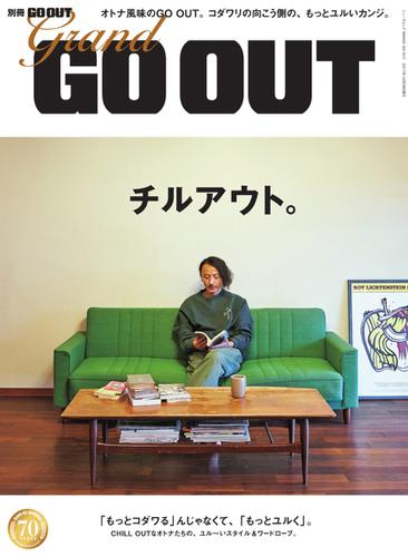GO OUT特別編集 (GRAND GO OUT)