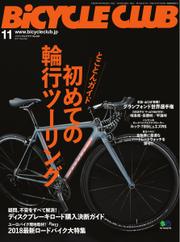 BiCYCLE CLUB(バイシクルクラブ) (2017年11月号)