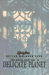 access『SYNC-ACROSS JAPAN TOUR '94 DELICATE PLANET」オフィシャル・ツアーパンフレット【デジタル版】