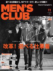 MEN’S CLUB (メンズクラブ) (2017年11月号)