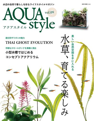 Aqua Style（アクアスタイル） (Vol.9)