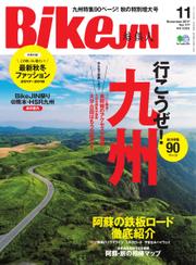 BikeJIN/培倶人 2017年11月号 Vol.177
