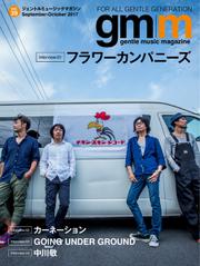 Gentle music magazine（ジェントルミュージックマガジン） (Vol.39)