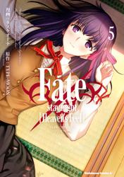 Fate/stay night [Heaven's Feel](5)
