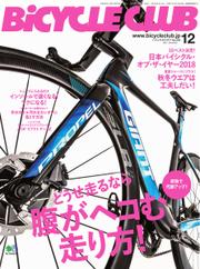 BiCYCLE CLUB(バイシクルクラブ) (2017年12月号)