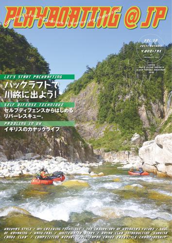playboating@jp (プレイボーティング・アット・ジェイピー) (Vol.58)
