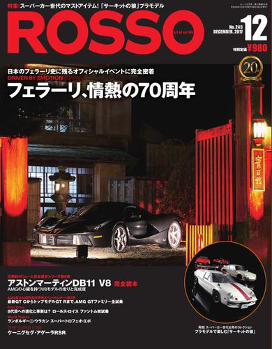 ROSSO（ロッソ） (No.245)