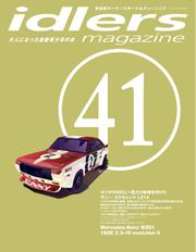 idlers magazine（アイドラーズマガジン） (41号)