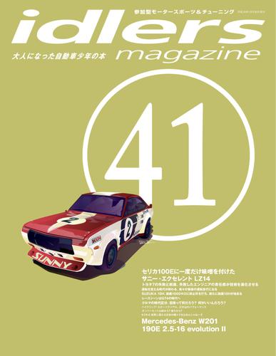 idlers magazine（アイドラーズマガジン） (41号)