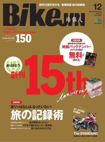 BikeJIN/培倶人 2017年12月号 Vol.178