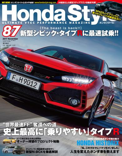 Honda Style（ホンダスタイル） (No.87)