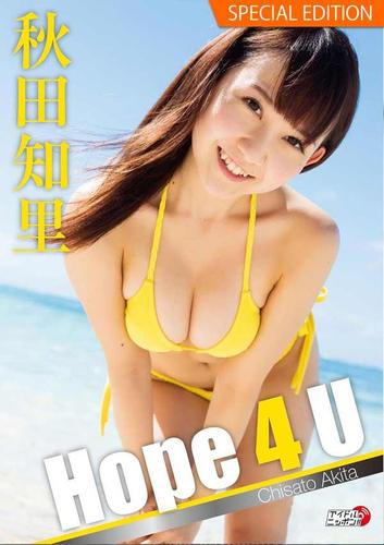 秋田知里「Hope 4 U」 Special edition