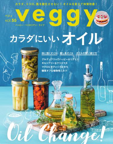 Veggy（ベジィ） (Vol.55)