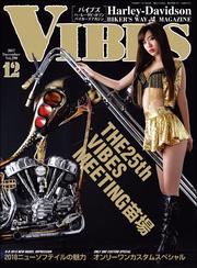 VIBES【バイブズ】2017年12月号
