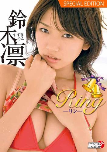 鈴木凛「Ring」  Special edition