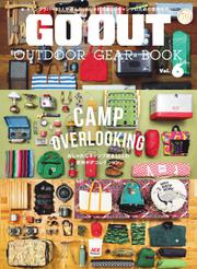 GO OUT特別編集 (GO OUT OUTDOOR GEAR BOOK Vol.6)