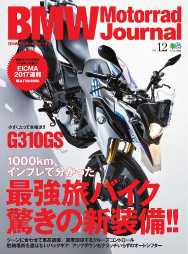BMW Motorrad Journal (Vol.12)