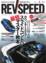 REV SPEED（レブスピード） (2018年1月号)