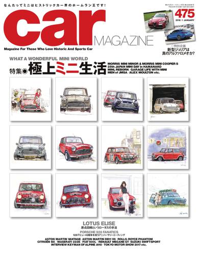CAR MAGAZINE（カー・マガジン） (No.475)