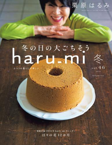 haru_mi (2018年1月号)