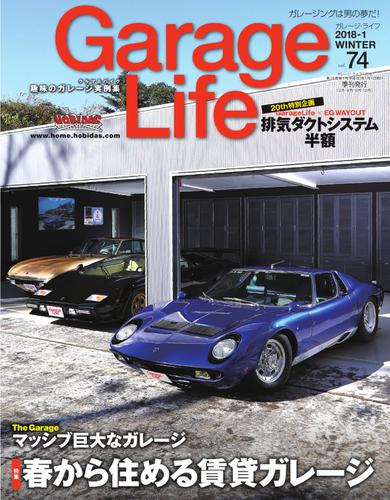 Garage Life（ガレージライフ） (Vol.74)