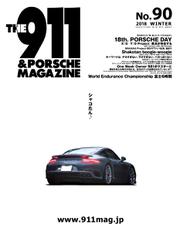 THE 911 ＆ PORSCHE MAGAZINE (90号)