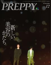 PREPPY（プレッピー） (2017年12月号)