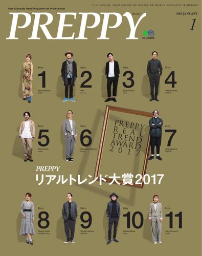 PREPPY（プレッピー） (2018年1月号)