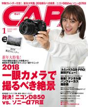 CAPA（キャパ） (2018年1月号)