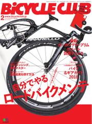 BiCYCLE CLUB(バイシクルクラブ) (2018年2月号)