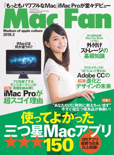 Mac Fan（マックファン） (2018年2月号)