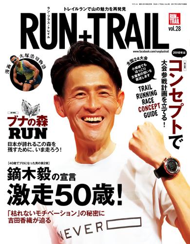 RUN＋TRAIL (ランプラストレイル)  (Vol.28)