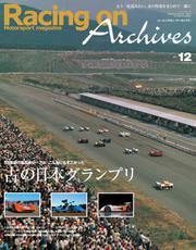 Racing on Archives (Vol.12)