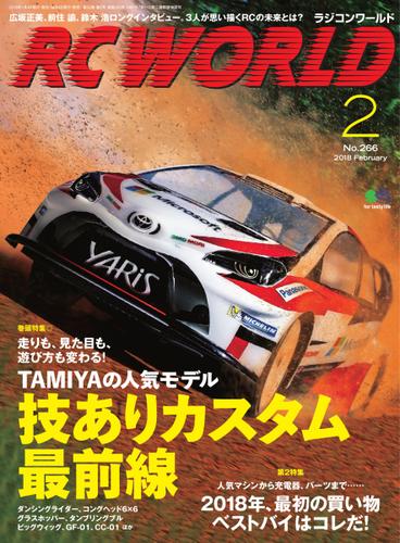 RC WORLD(ラジコンワールド) (2018年2月号)