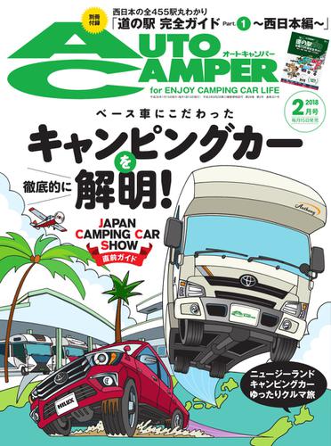 AutoCamper（オートキャンパー） (2018年2月号)