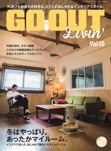 GO OUT特別編集 (GO OUT Livin’ Vol.10)