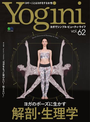 Yogini（ヨギーニ） (Vol.62)