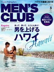 MEN’S CLUB (メンズクラブ) (2018年3月号)