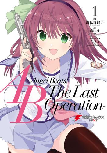 angel beats the last operation download free