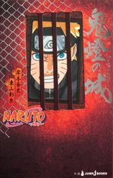 NARUTO―ナルト― 鬼燈の城 ブラッド・プリズン