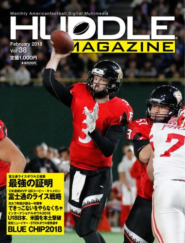 HUDDLE magazine（ハドルマガジン）  (2018年2月号)
