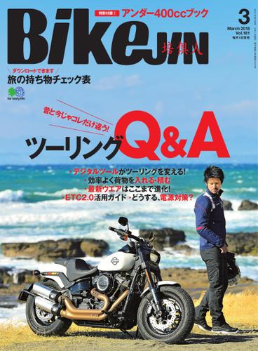 BikeJIN/培倶人 2018年3月号 Vol.181