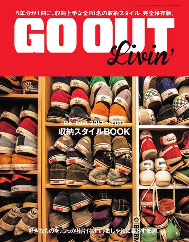 GO OUT特別編集 (GO OUT Livin’ Re-Edit 2013～2017)