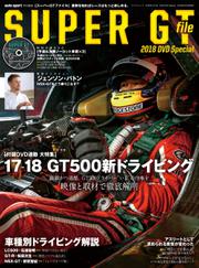 AUTO SPORT（オートスポーツ） 臨時増刊 (SUPER GT file 2018 Special)