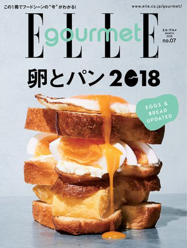 ELLE gourmet（エル・グルメ） (2018年3月号)
