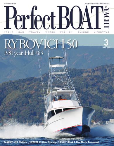 Perfect BOAT（パーフェクトボート）  (2018年3月号)
