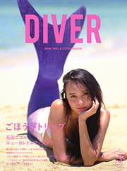 DIVER (No.441)