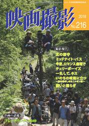映画撮影 (No.216)
